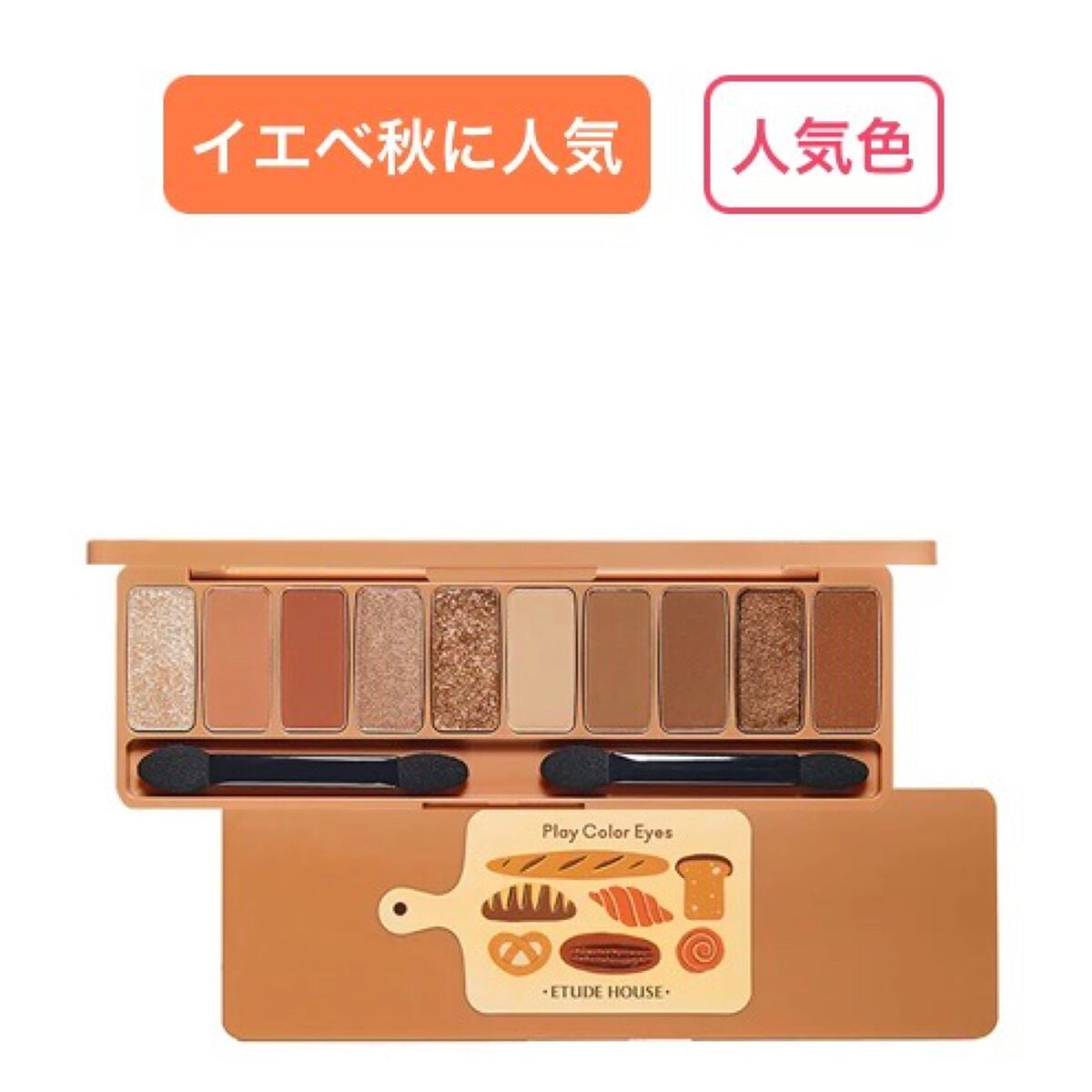 プレイカラー アイシャドウ/ETUDE/アイシャドウパレットを使ったクチコミ(1枚目)