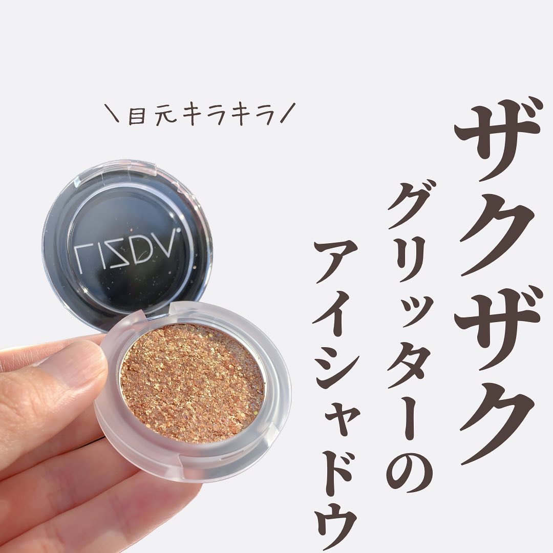 ブリング フィット アイグリッター/LIZDA/グリッターを使ったクチコミ（1枚目）