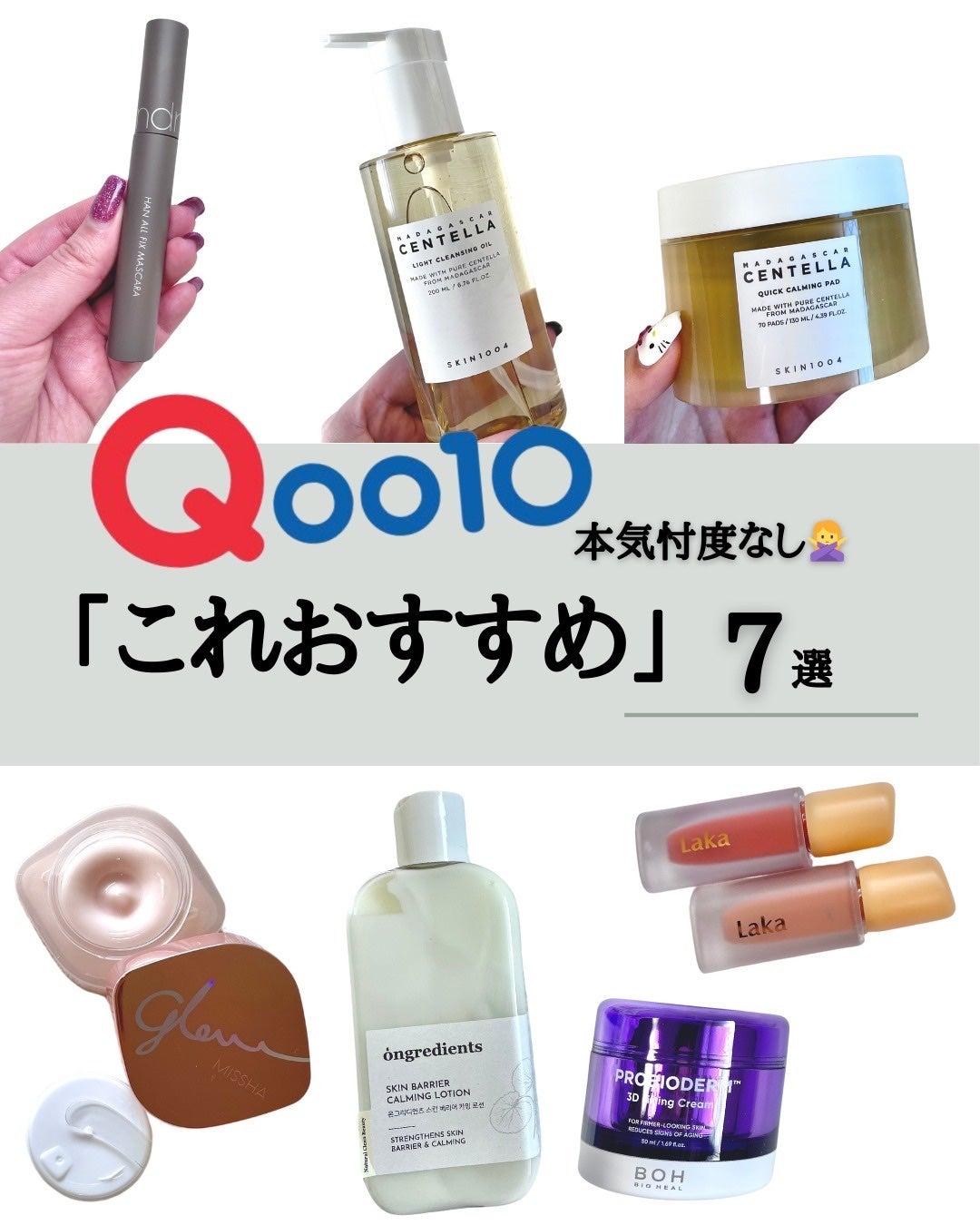 センテラ ライトクレンジングオイル/SKIN1004/オイルクレンジングを使ったクチコミ(1枚目)