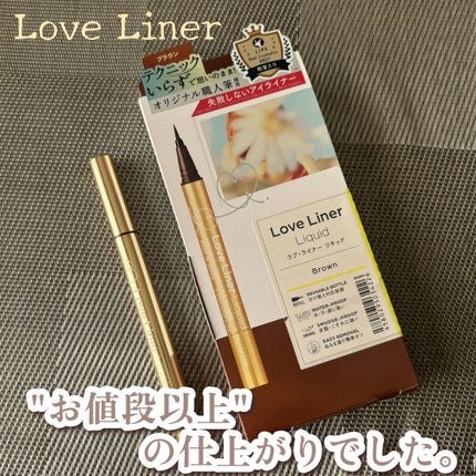 リキッドアイライナーR4/ラブ・ライナー/リキッドアイライナーを使ったクチコミ(1枚目)