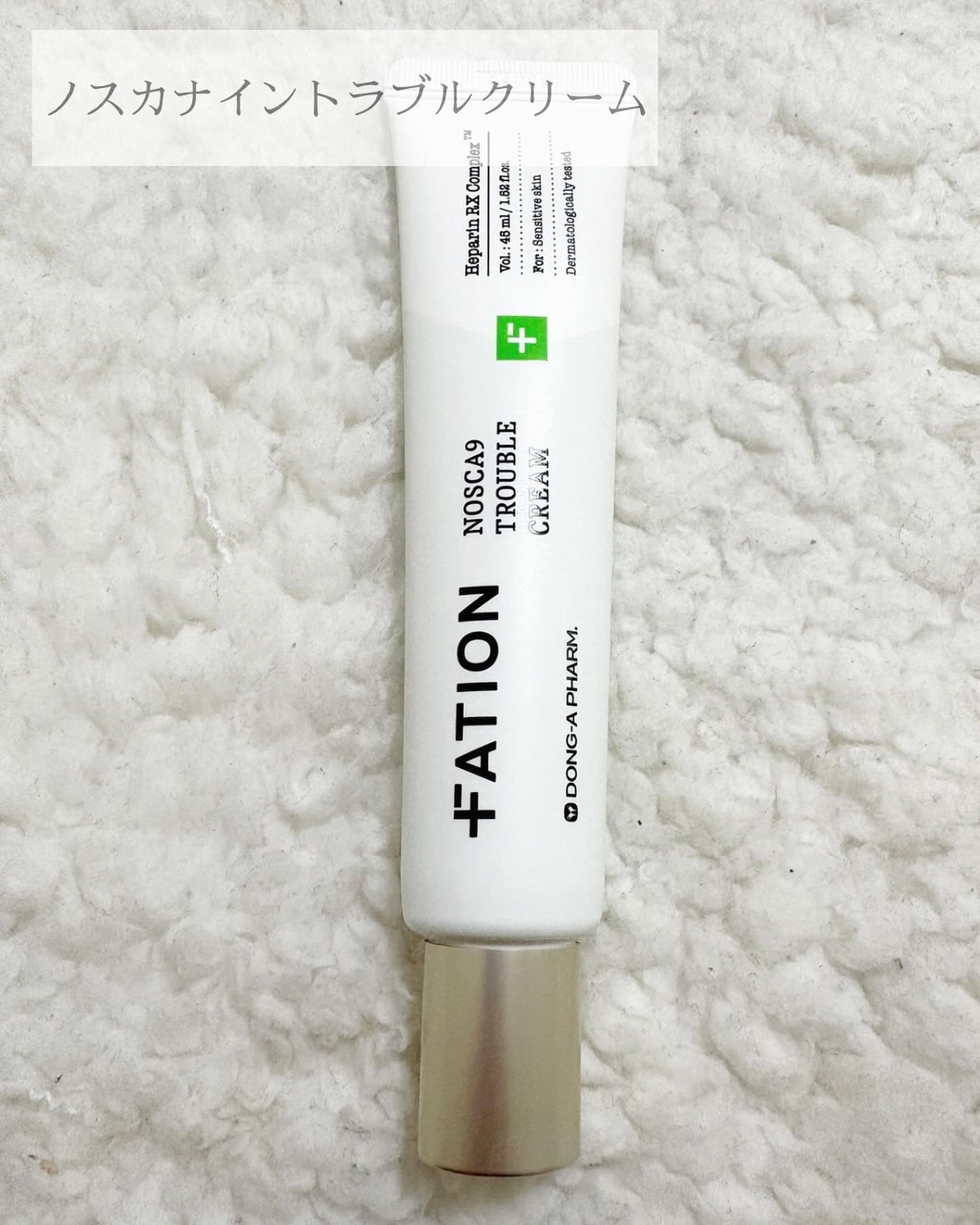 ノスカナイン トラブル セラム/FATION/美容液を使ったクチコミ(4枚目)