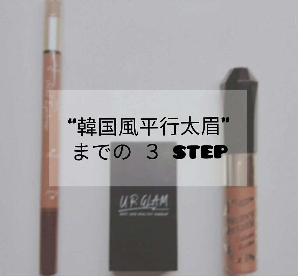 3in1アイブロウ/キャンメイク/アイブロウペンシルを使ったクチコミ（1枚目）