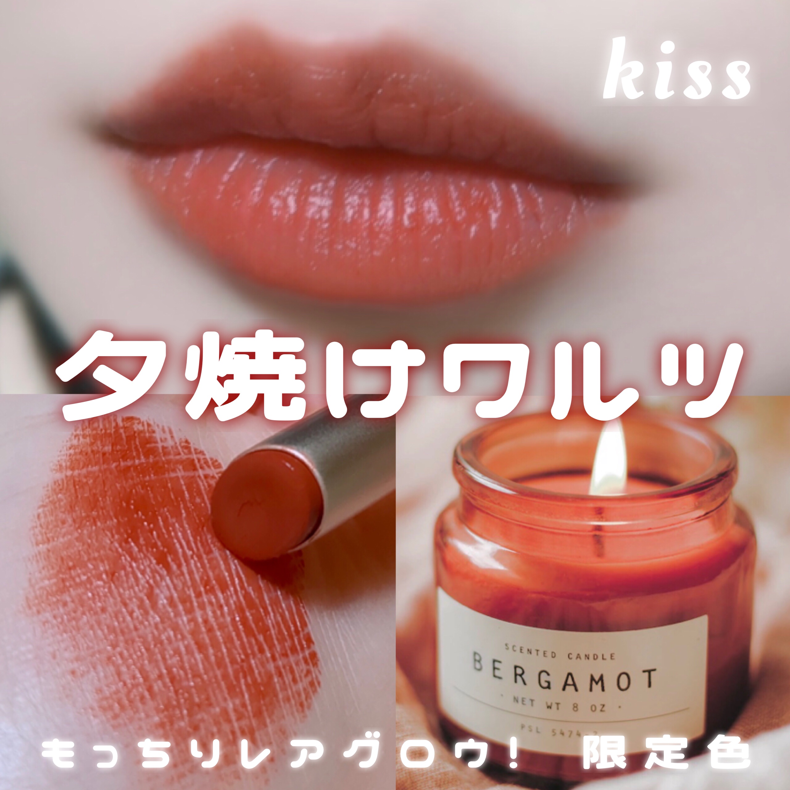 リップアローＸ/KiSS/口紅を使ったクチコミ（1枚目）