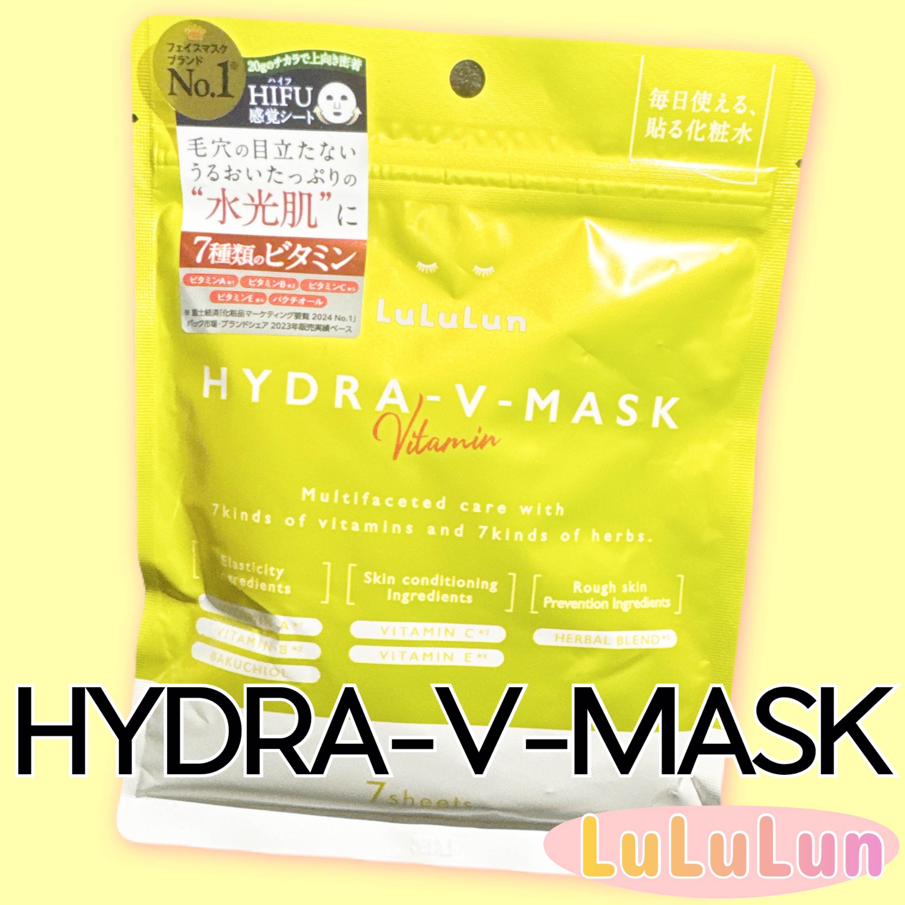 ルルルン ハイドラ V マスク/ルルルン/シートマスク・パックを使ったクチコミ（1枚目）