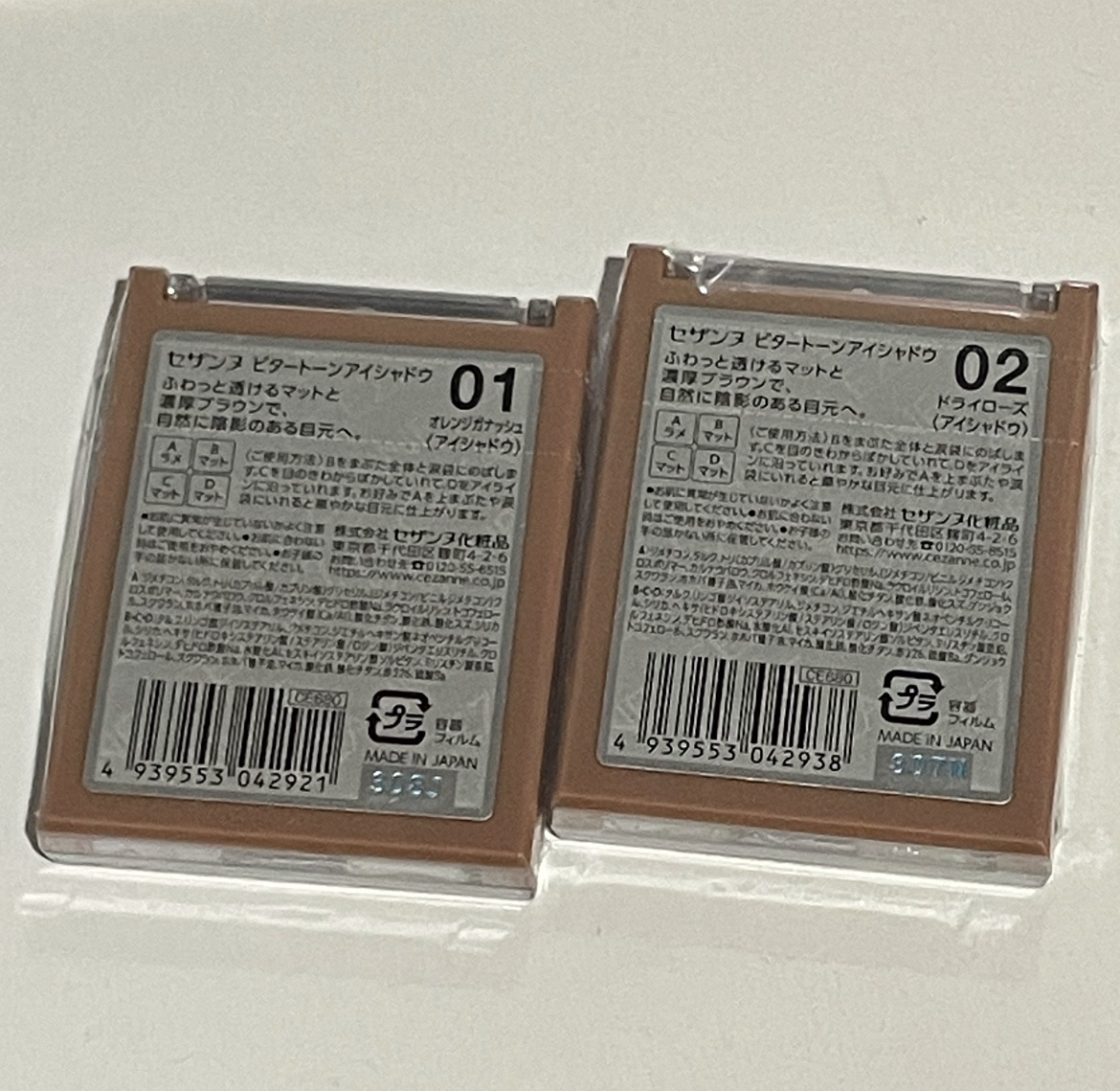 ビタートーンアイシャドウ/CEZANNE/パウダーアイシャドウを使ったクチコミ（2枚目）