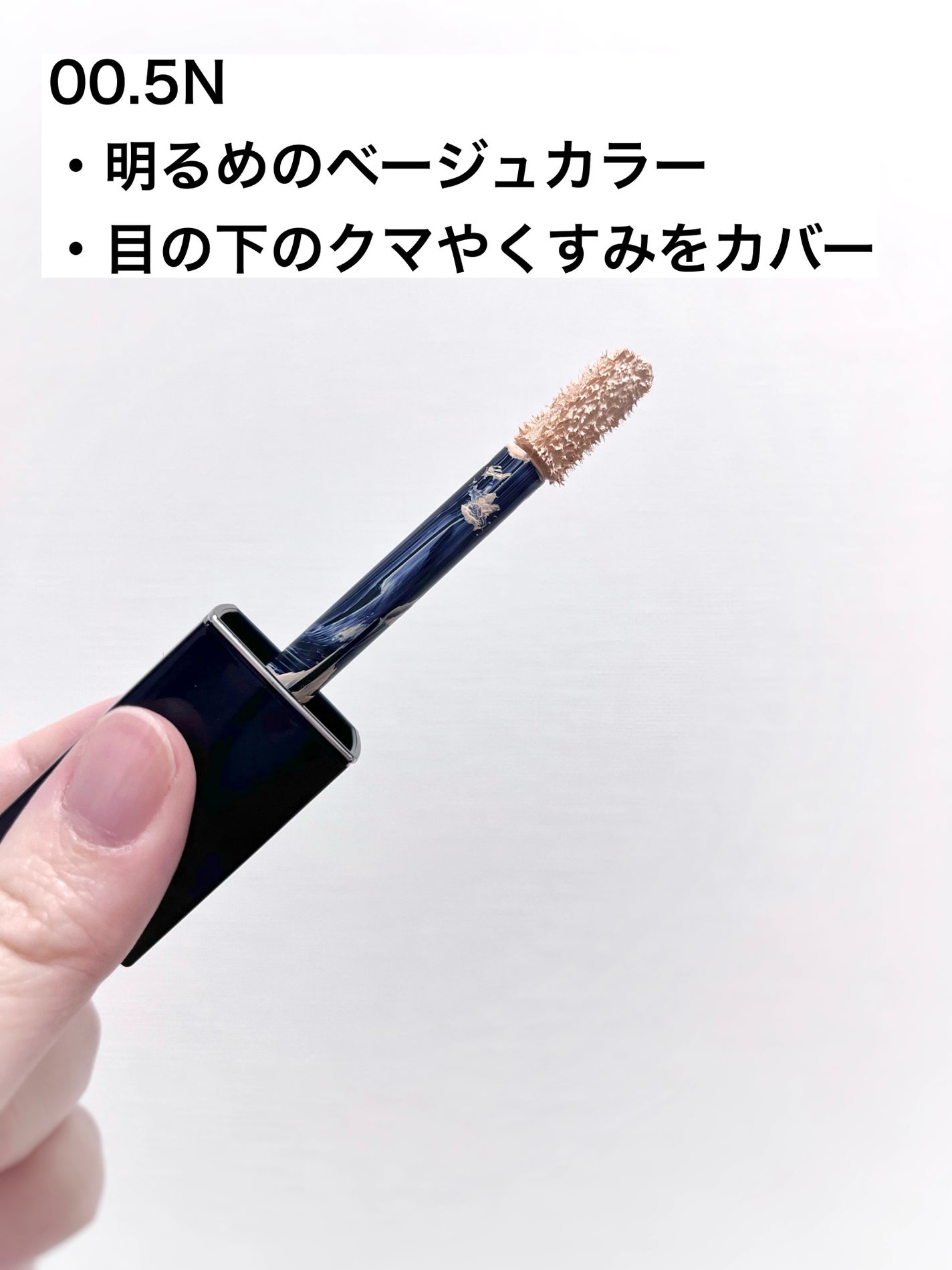 ディオールスキン フォーエヴァー スキン コレクト コンシーラー/Dior/リキッドコンシーラーを使ったクチコミ(2枚目)