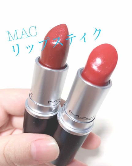 リップスティック/M・A・C/口紅を使ったクチコミ(1枚目)