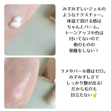 ミシャ グロウ スキンバーム ミニ 20g/MISSHA/化粧下地を使ったクチコミ（3枚目）