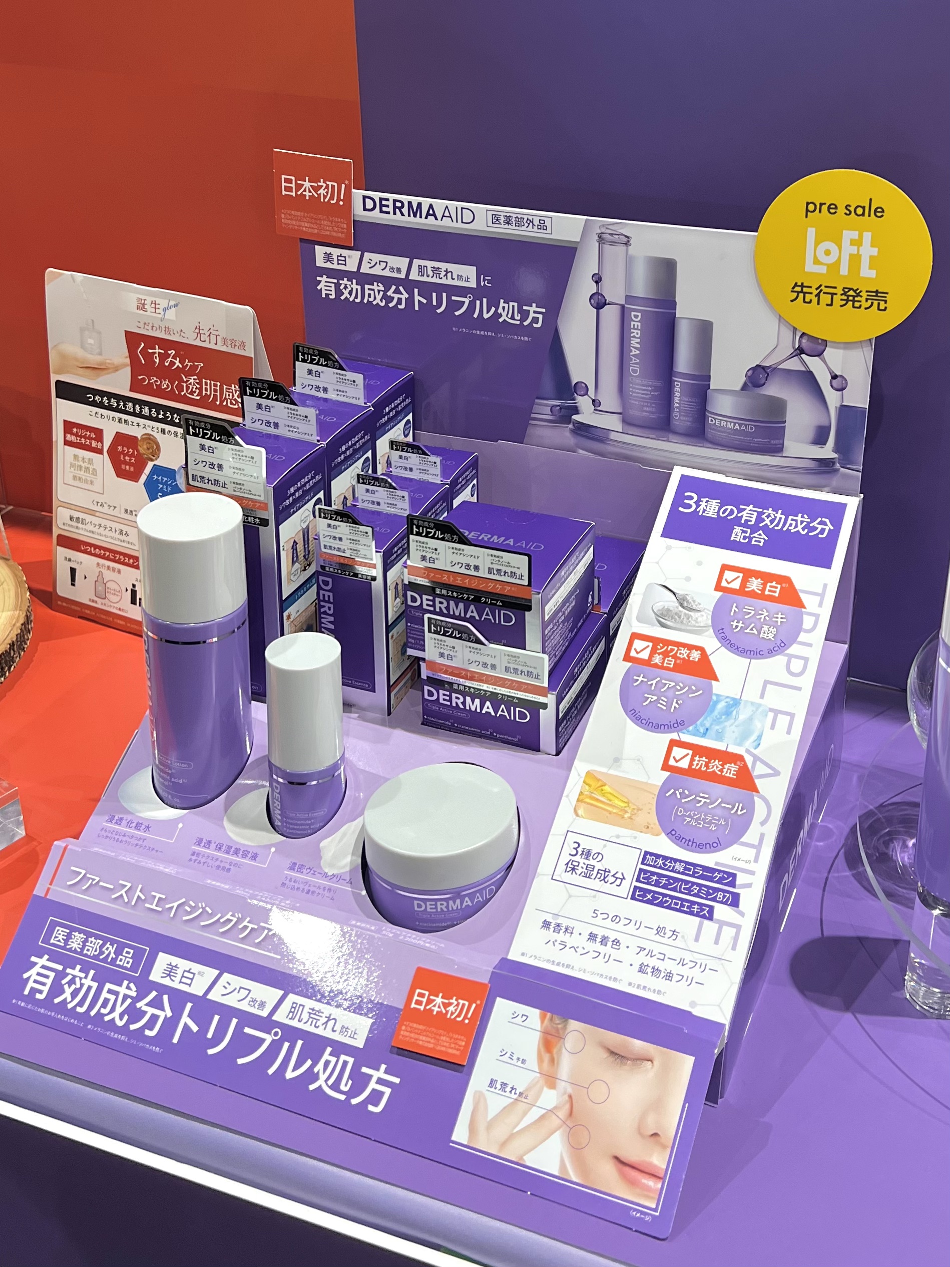 ダーマエイド トリプルアクティブエッセンス【医薬部外品】/pdc/美容液を使ったクチコミ（3枚目）