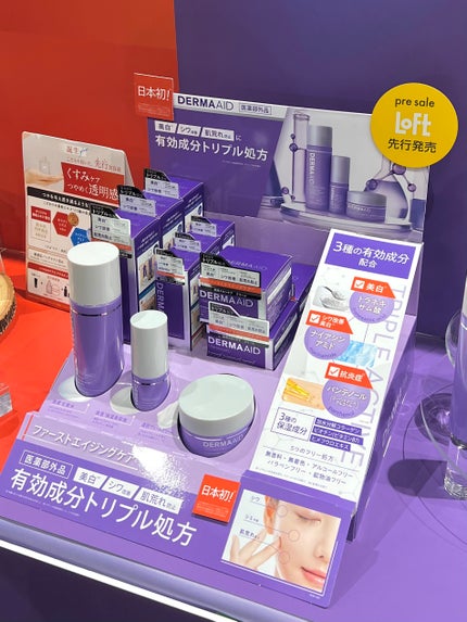 ダーマエイド トリプルアクティブエッセンス【医薬部外品】/pdc/美容液を使ったクチコミ(3枚目)