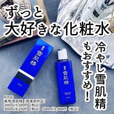 薬用 雪肌精 200ml/雪肌精/化粧水を使ったクチコミ（1枚目）