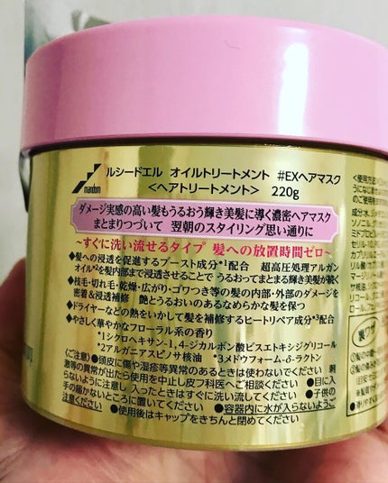オイルトリートメント #EXヘアマスク/ルシードエル/ヘアマスク・ヘアパックを使ったクチコミ(3枚目)