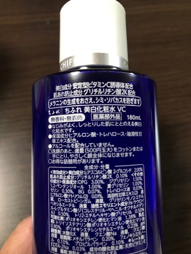 美白化粧水 VC/ちふれ/化粧水を使ったクチコミ（2枚目）
