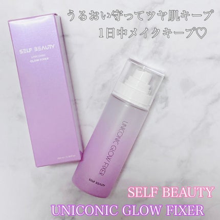 ユニコーン メイクアップグローフィックスミスト/SELF BEAUTY/フィックスミストを使ったクチコミ(1枚目)