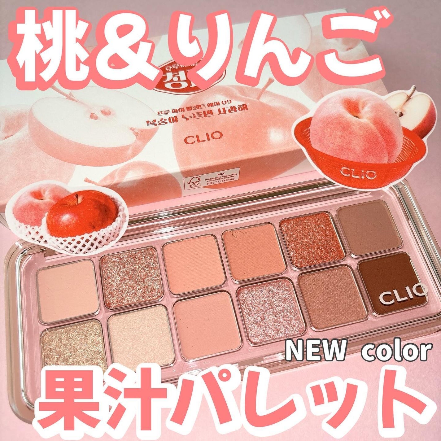 プロ アイ パレット エアー/CLIO/アイシャドウパレットを使ったクチコミ(1枚目)