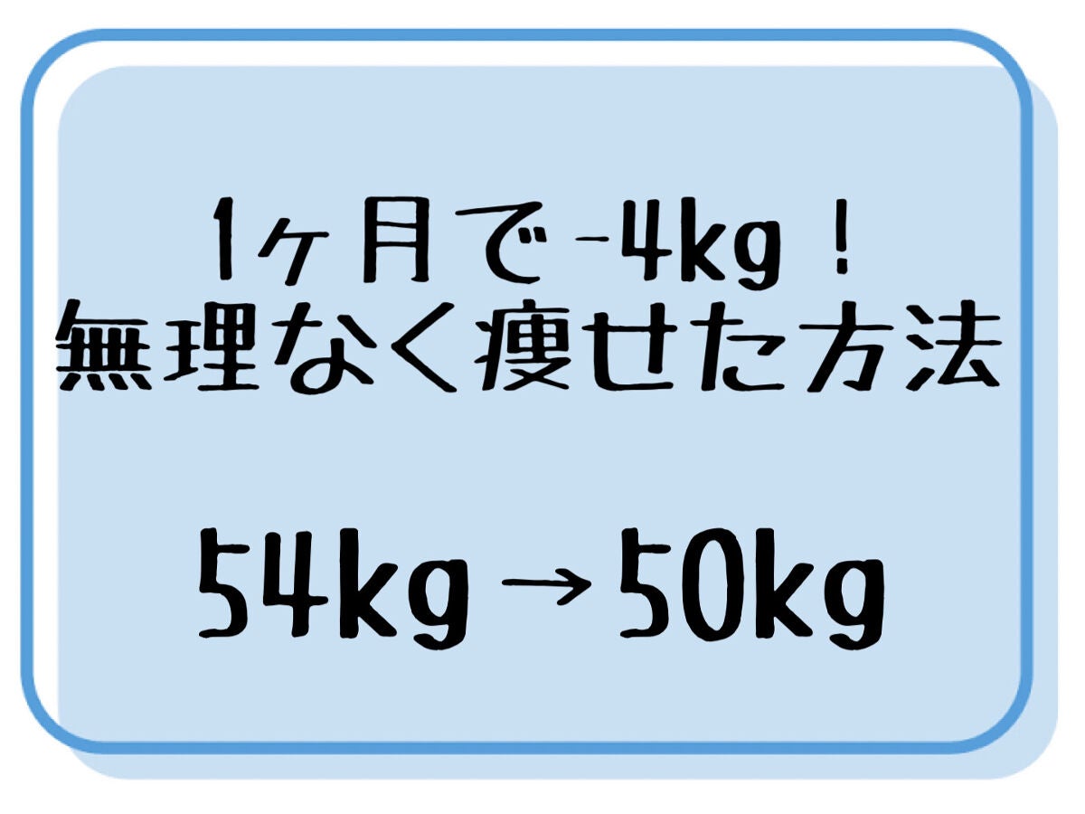 ð²ð®ðà»ê±ãã©ãã100 on LIPS ã1ã¶æã§ïŒ4kgïŒç¡çããç©ããæ¹æ³âðððžããã«ã¡ã¯ãð²ð®ð..ãïŒ1æç®ïŒ