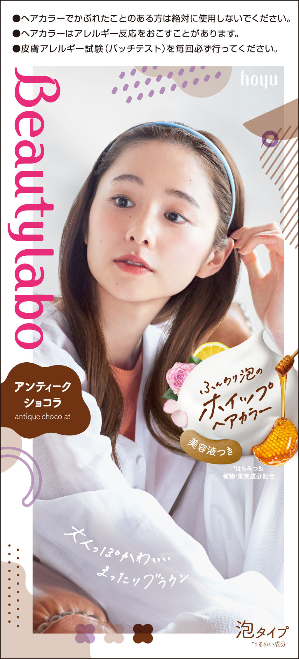 ホイップヘアカラー アンティークショコラ