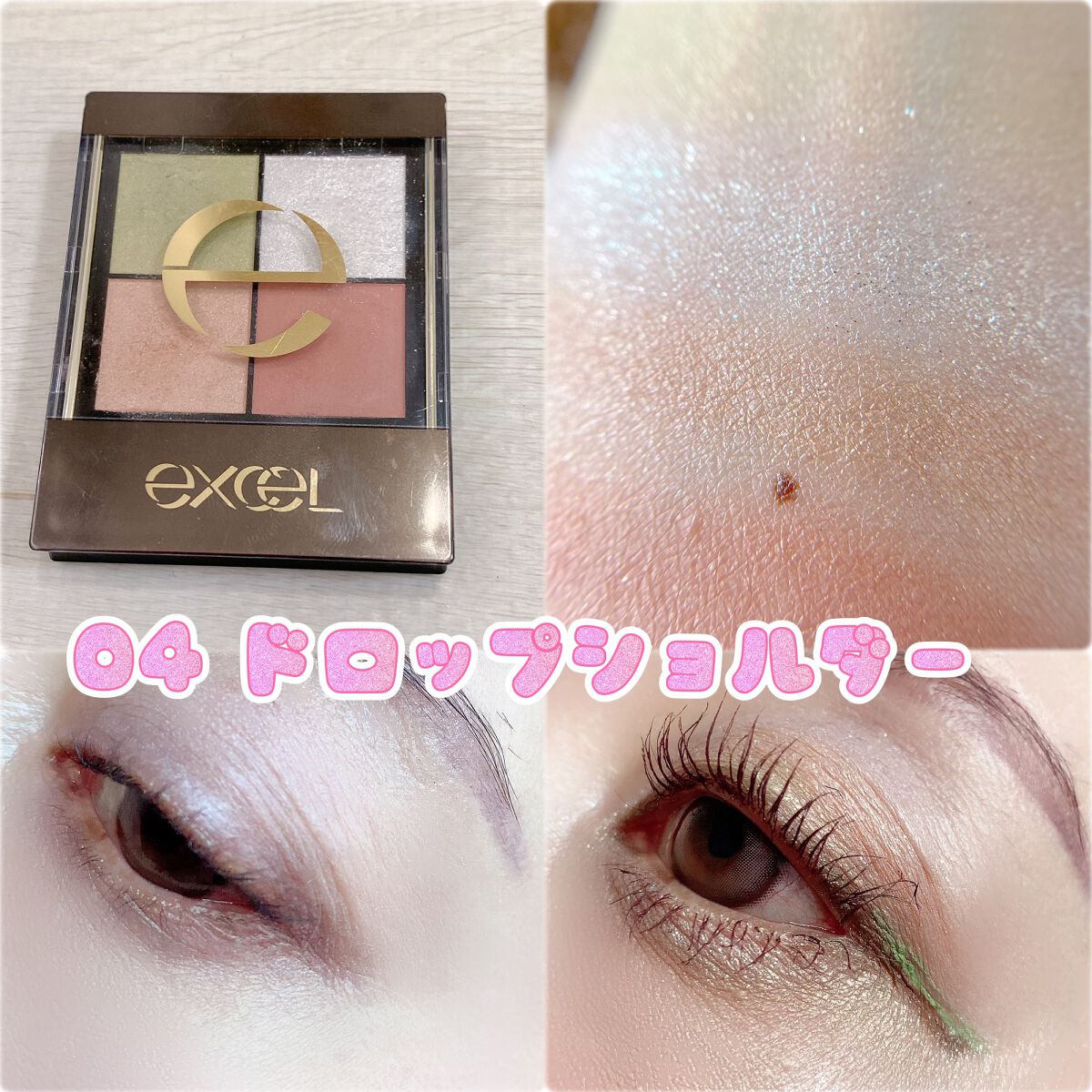 リアルクローズシャドウ/excel/アイシャドウパレットを使ったクチコミ(5枚目)