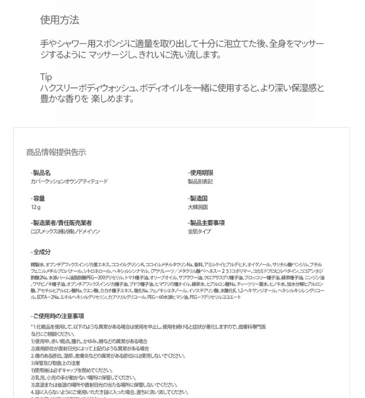 ボディローション； モロッカンガーデナー/Huxley/ボディローションを使ったクチコミ（3枚目）