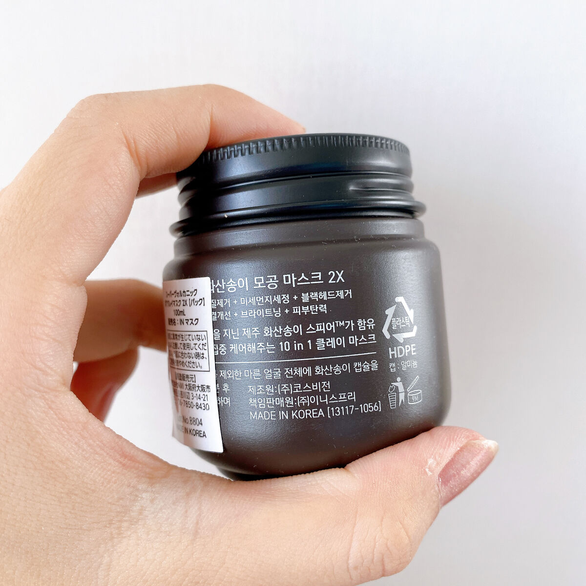 スーパーヴォルカニック　ポア　クレイマスク/innisfree/洗い流すパック・マスクを使ったクチコミ（3枚目）