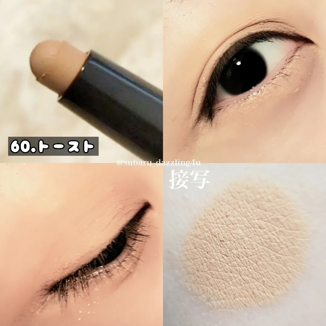 ロングウェア クリーム シャドウ スティック 60 トースト/BOBBI BROWN/スティックアイシャドウを使ったクチコミ（3枚目）