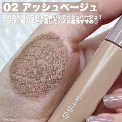 キス うす眉メーカー/KiSS/眉マスカラを使ったクチコミ(4枚目)