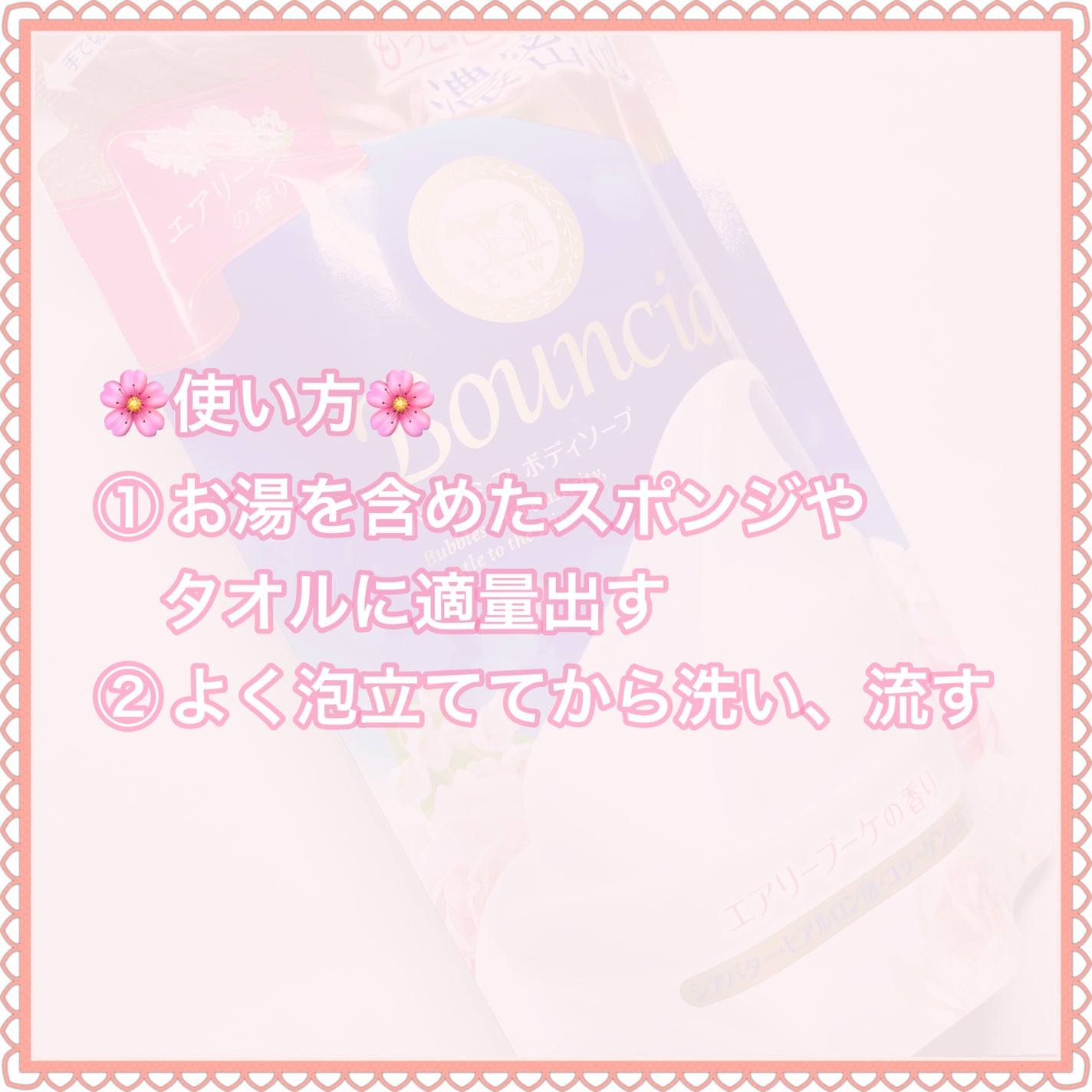 バウンシア ボディソープ エアリーブーケの香り/Bouncia/ボディソープを使ったクチコミ(4枚目)