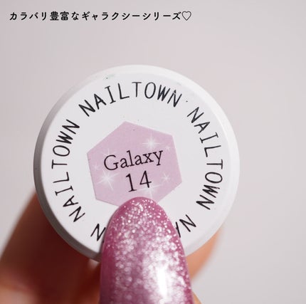 ネイルタウンジェル ティントグロスジェル /NAILTOWN/ジェルネイルを使ったクチコミ(4枚目)