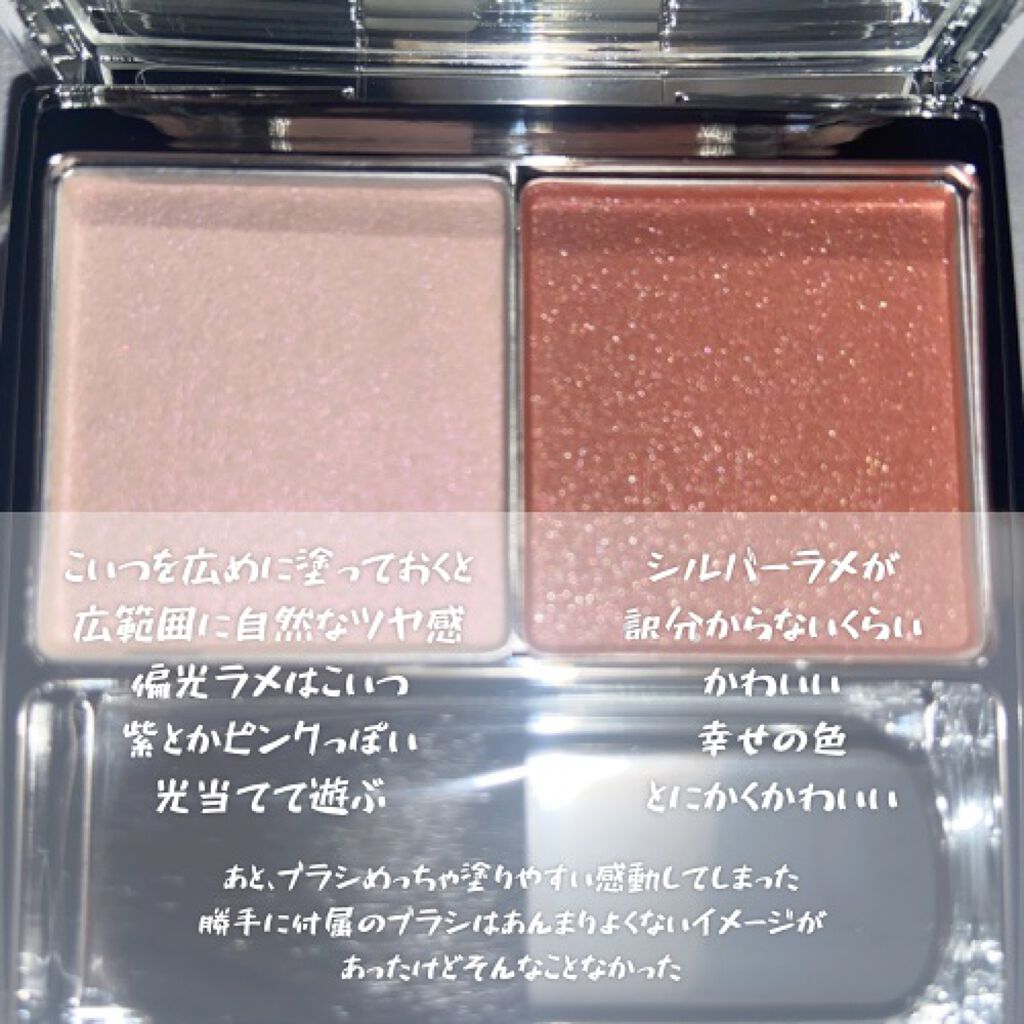 ザ ベージュライブラリー ブラッシュデュオ/RMK/パウダーチークを使ったクチコミ(2枚目)