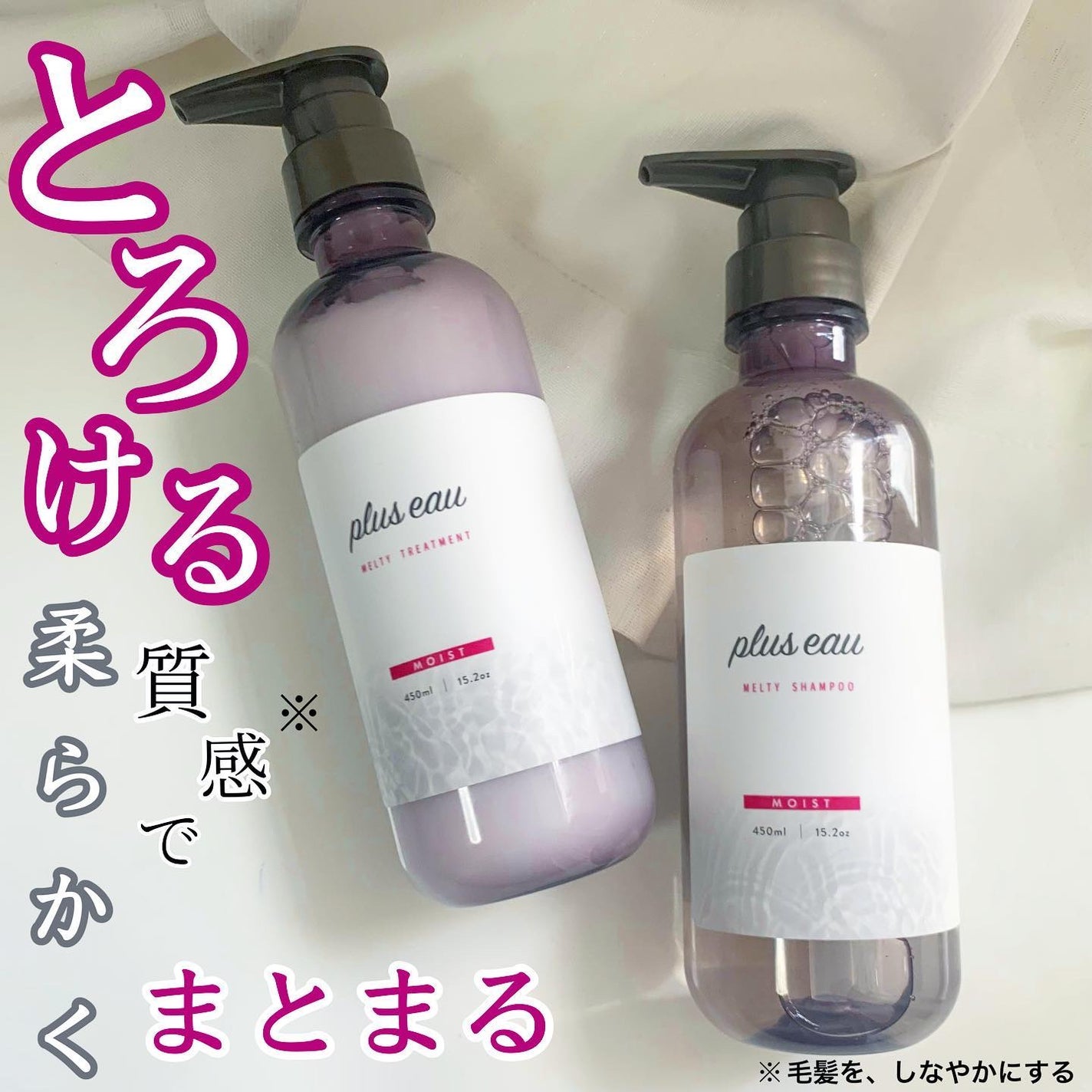 プリュスオー メルティシャンプー/メルティトリートメント/plus eau/市販シャンプーを使ったクチコミ(1枚目)