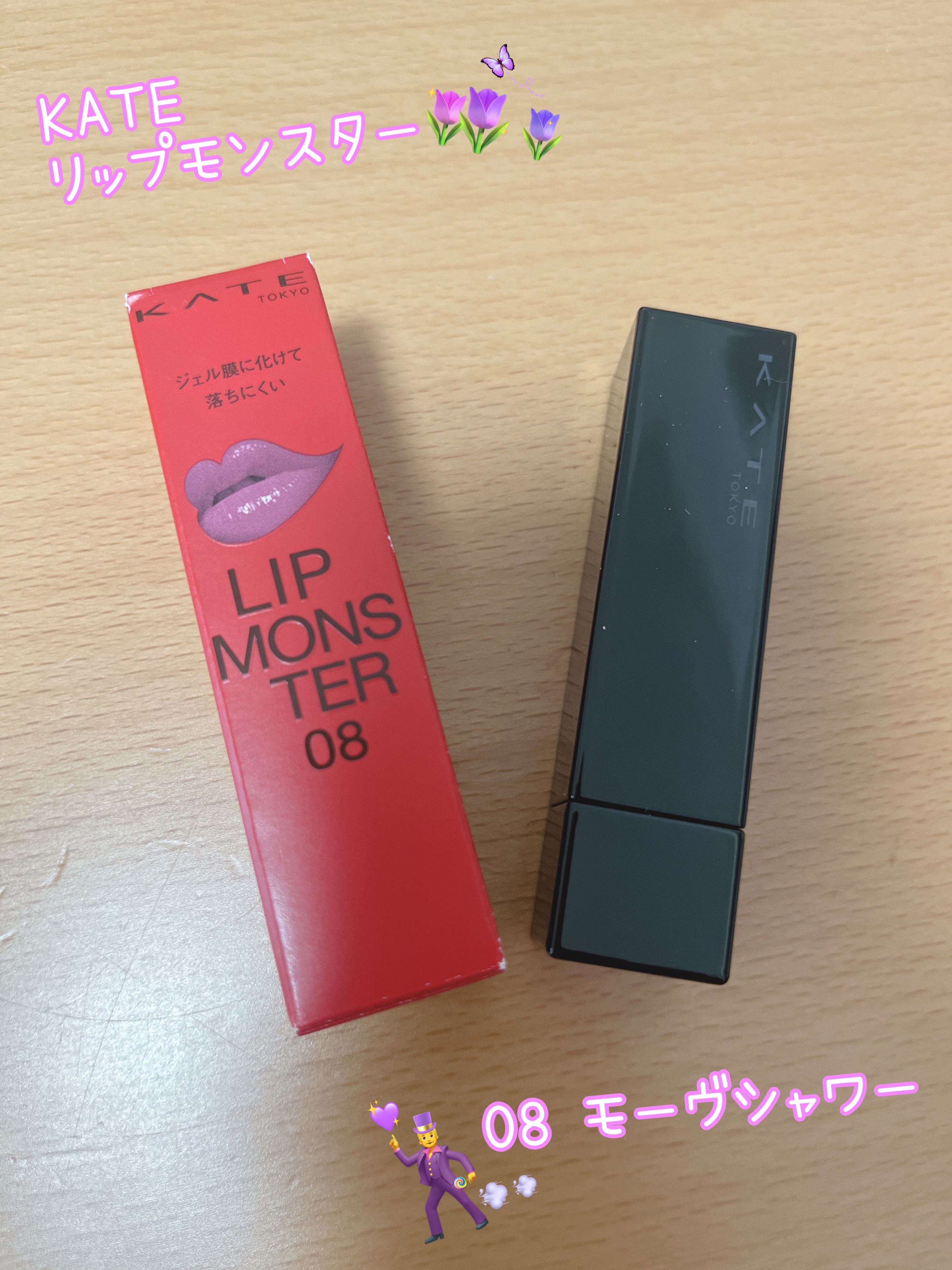 ケイト リップモンスター/KATE/口紅を使ったクチコミ（1枚目）