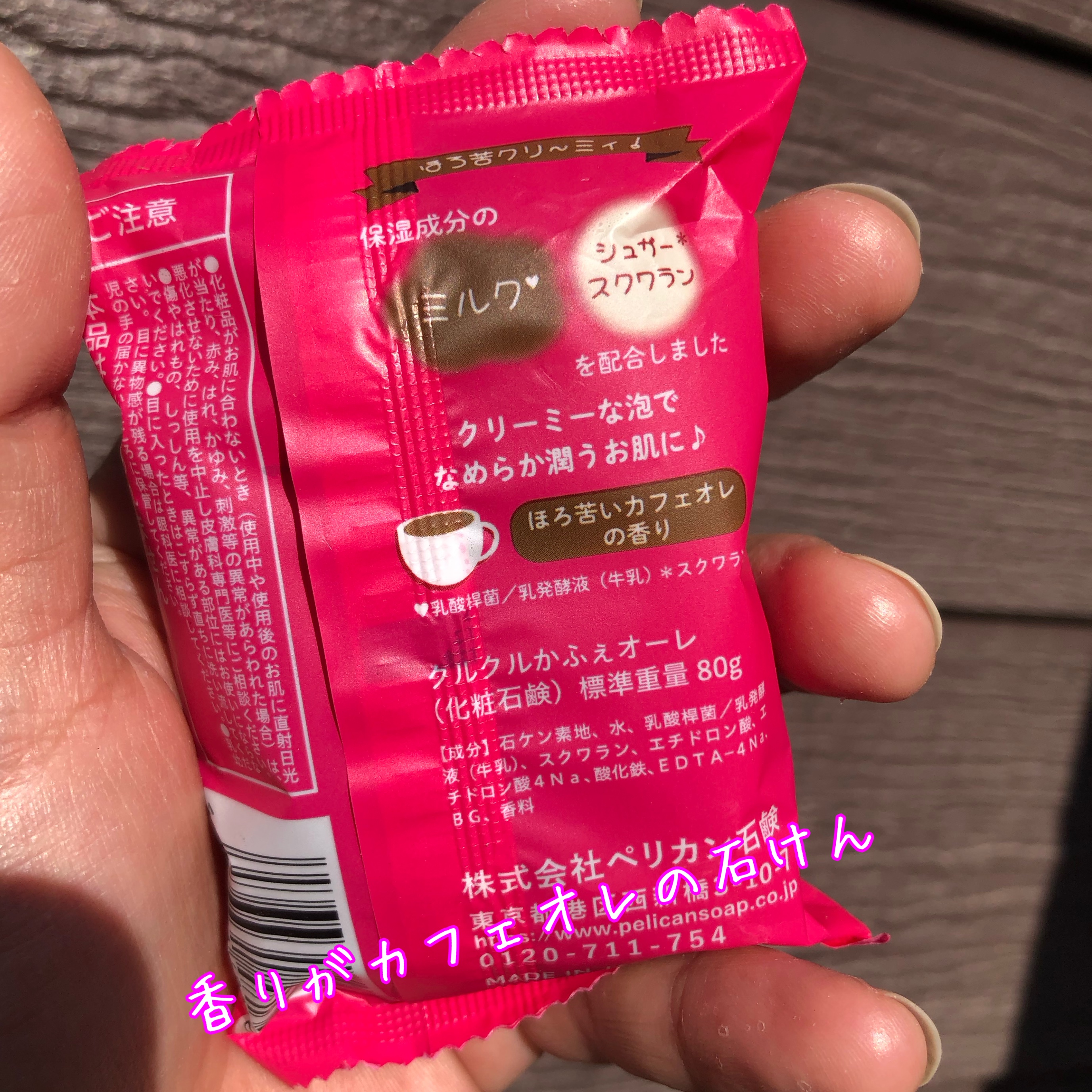 喫茶ペリカン クルクルかふぇオーレ/ペリカン石鹸/ボディ石鹸を使ったクチコミ（3枚目）