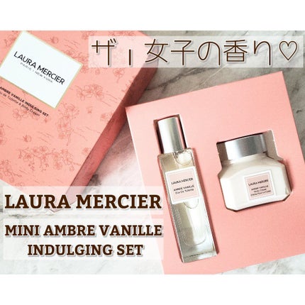 プティ コレクシオン アンバーバニラ s/ローラ メルシエ/その他キットセットを使ったクチコミ(1枚目)