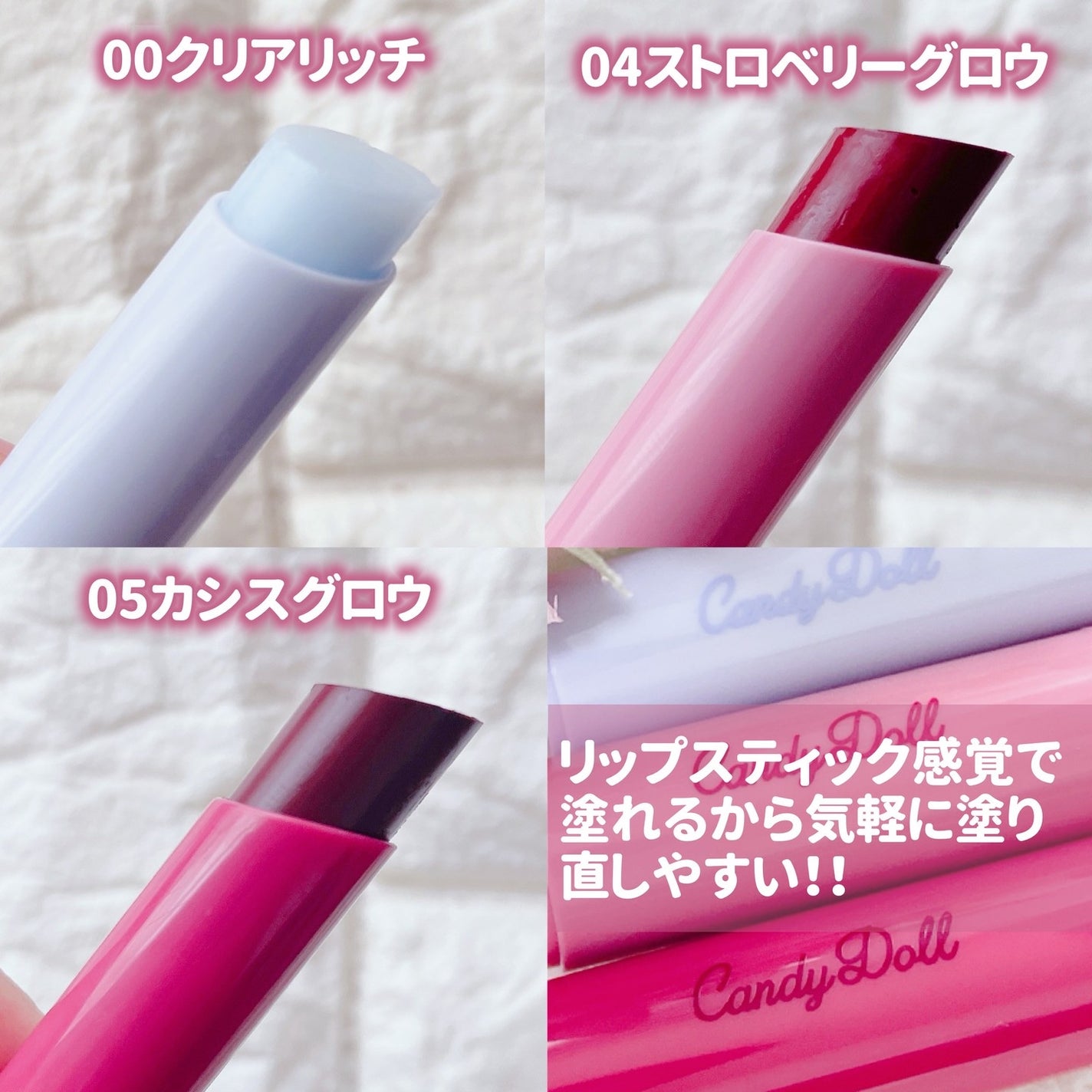 モイスチャーリップスティック/CandyDoll/口紅を使ったクチコミ(4枚目)
