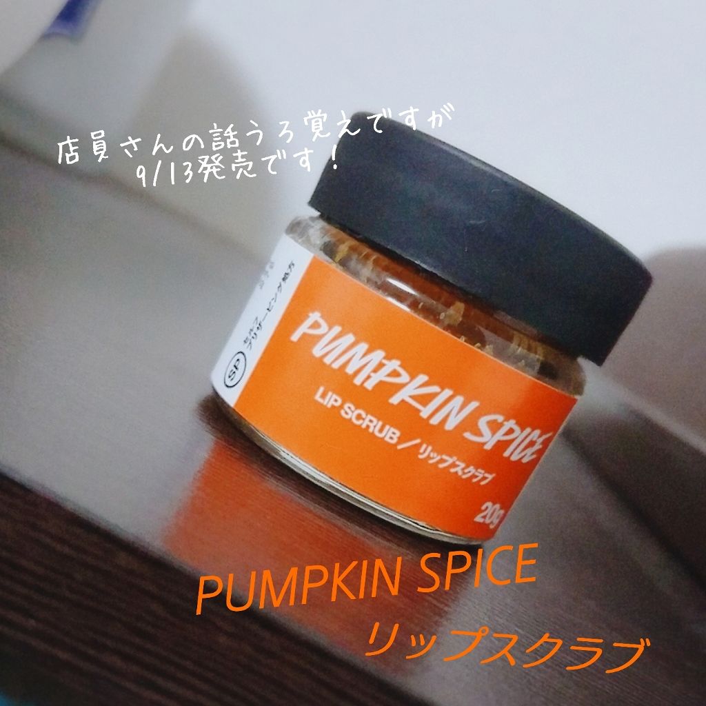 スパイシー パイ リップスクラブ/ラッシュ/リップスクラブを使ったクチコミ（1枚目）