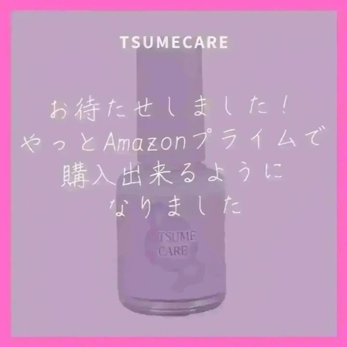 TSUMECARE/NailSalon mayunail/ネイルオイル・トリートメントを使ったクチコミ（3枚目）