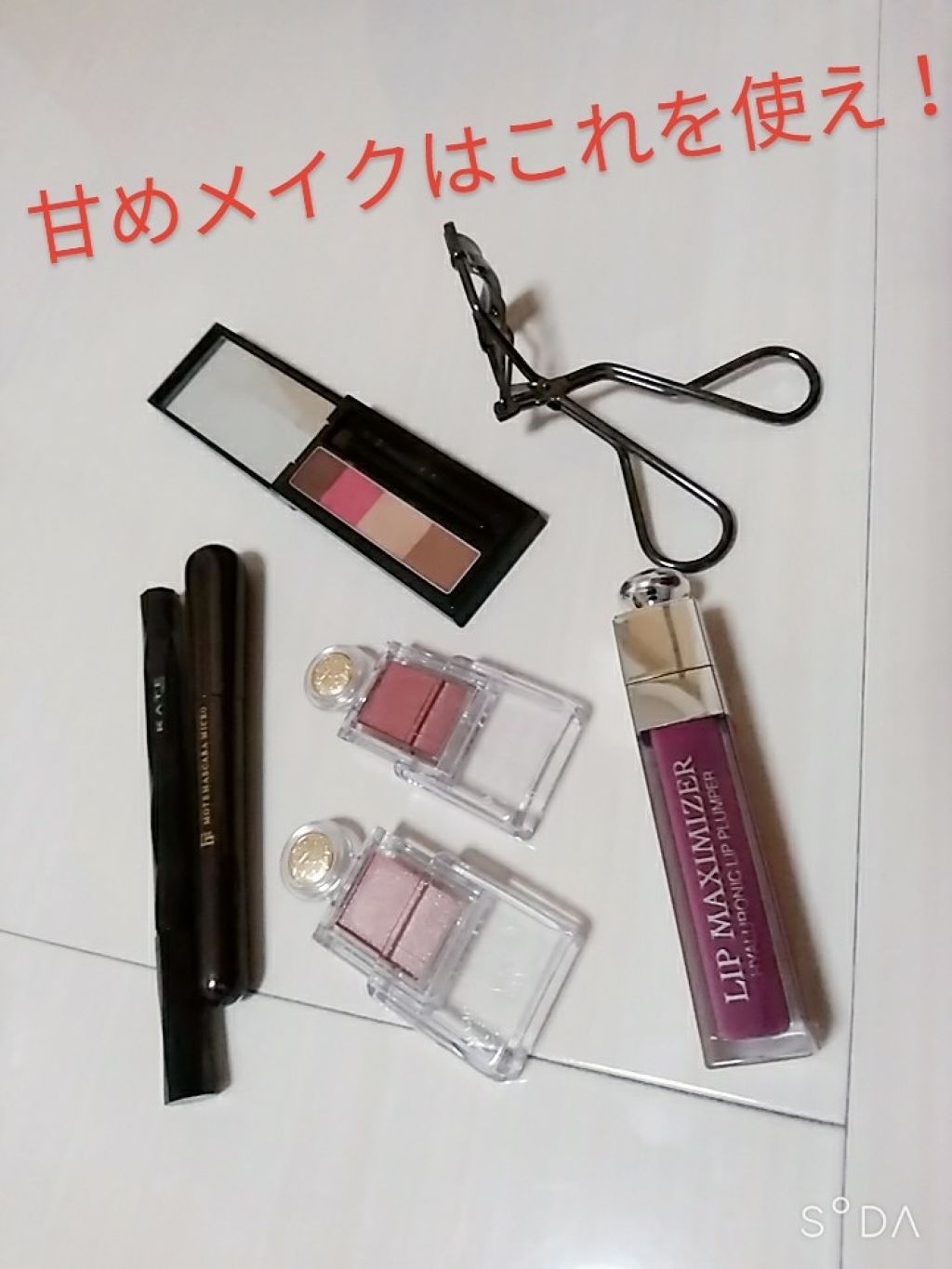 【旧】ディオール アディクト リップ マキシマイザー/Dior/リップグロスを使ったクチコミ(1枚目)