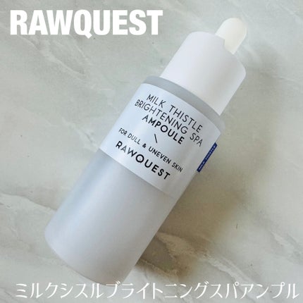 ミルクシスルブライトニングスパ アンプル/RAWQUEST/美容液を使ったクチコミ(1枚目)