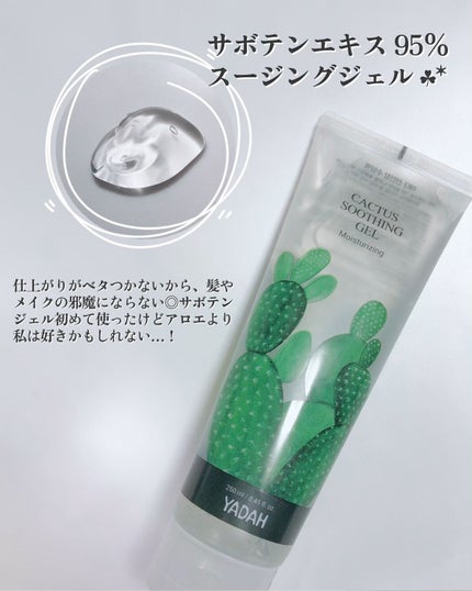 カクタストナーパッド/YADAH/トナーパッドを使ったクチコミ(5枚目)