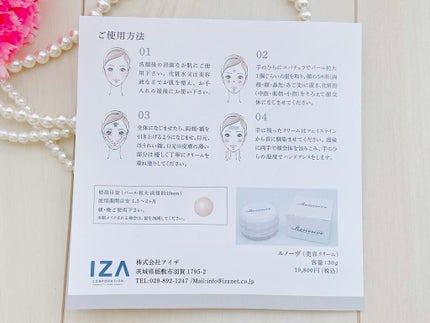 Renouve/株式会社アイザ/フェイスクリームを使ったクチコミ(8枚目)