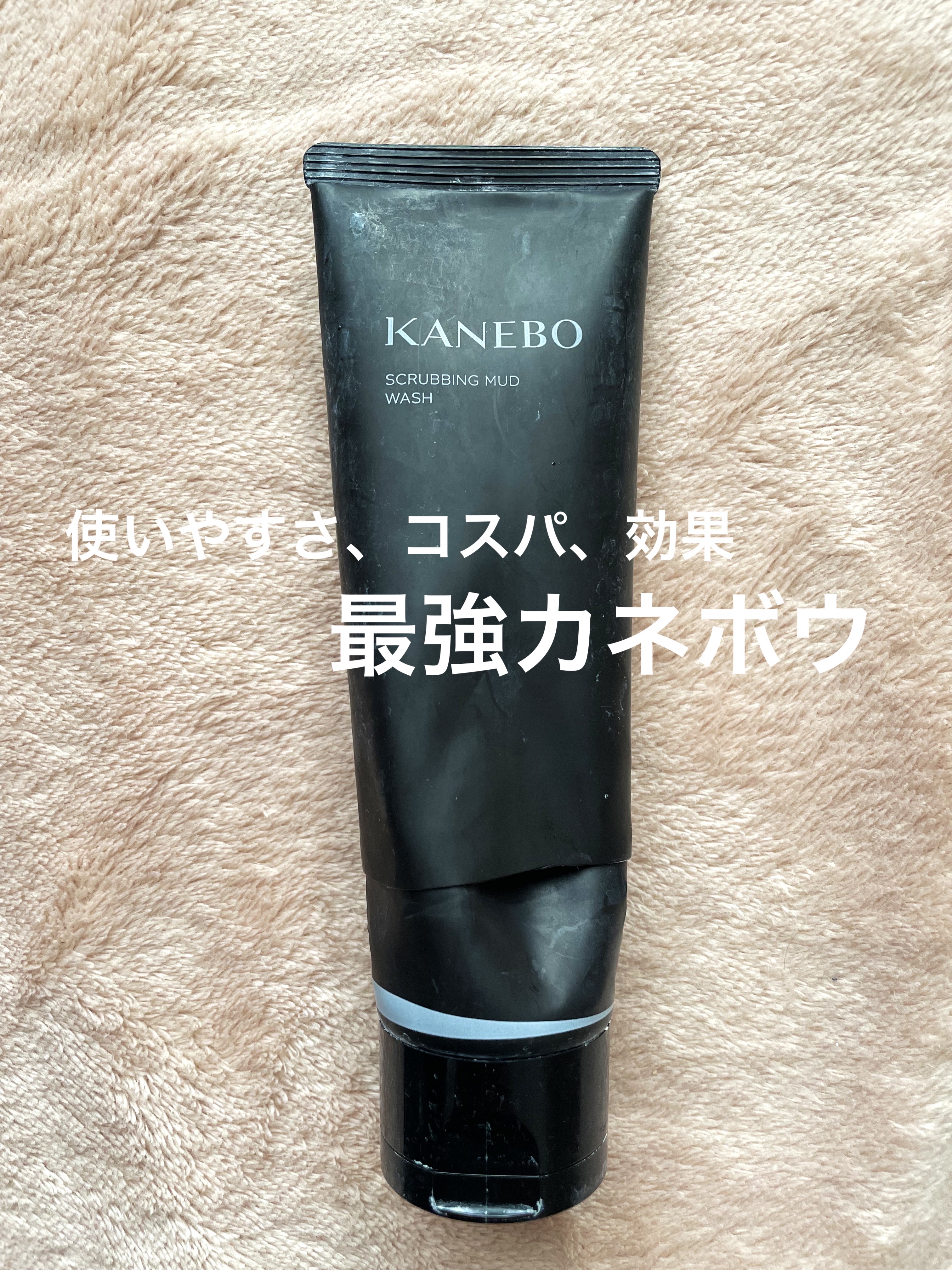 KANEBOスクラビング　マッド　ウォッシュ
使い切りましたのでレビューします👏👏


本当にこの商品素晴らしいです👏
毛穴落ちや、スクラブ洗顔の使いやすさ、
そして何よりコスパが最強です

この安さで本当に良いのだろうか？と
もう少