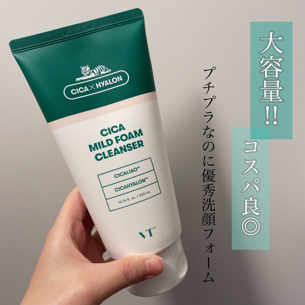 CICA マイルドフォームクレンザー/VT/洗顔フォームを使ったクチコミ(1枚目)