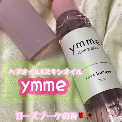 ymme oil/ymme/ヘアオイルを使ったクチコミ(1枚目)