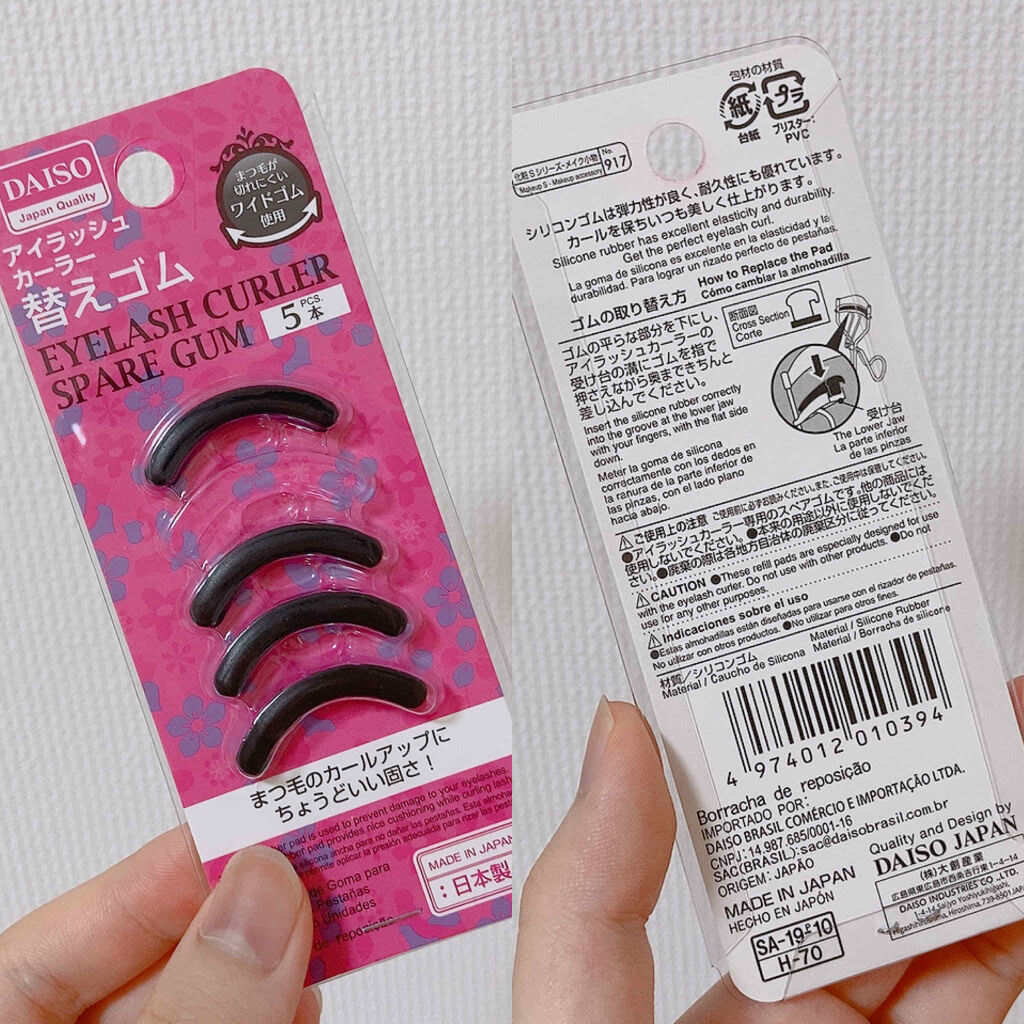 ノーブル セパレートカーラー替えゴム ビューラー Amazon | セパレートコームラッシュカーラー | ノーブル