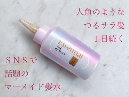 エッセンシャル プレミアム ウォータートリートメント EXスムース/エッセンシャル/アウトバストリートメントを使ったクチコミ(1枚目)