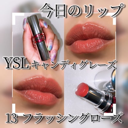 YSL ラブシャイン キャンディグレーズ No.13 フラッシングローズ/YVES SAINT LAURENT BEAUTE/口紅を使ったクチコミ(1枚目)