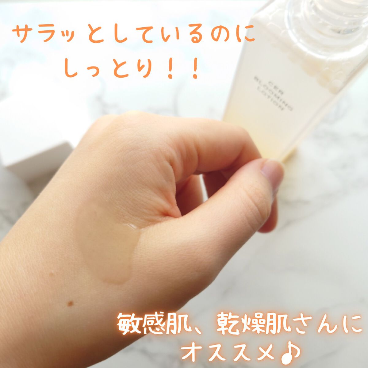  ブルーミングローション/cerXcer/化粧水を使ったクチコミ（3枚目）