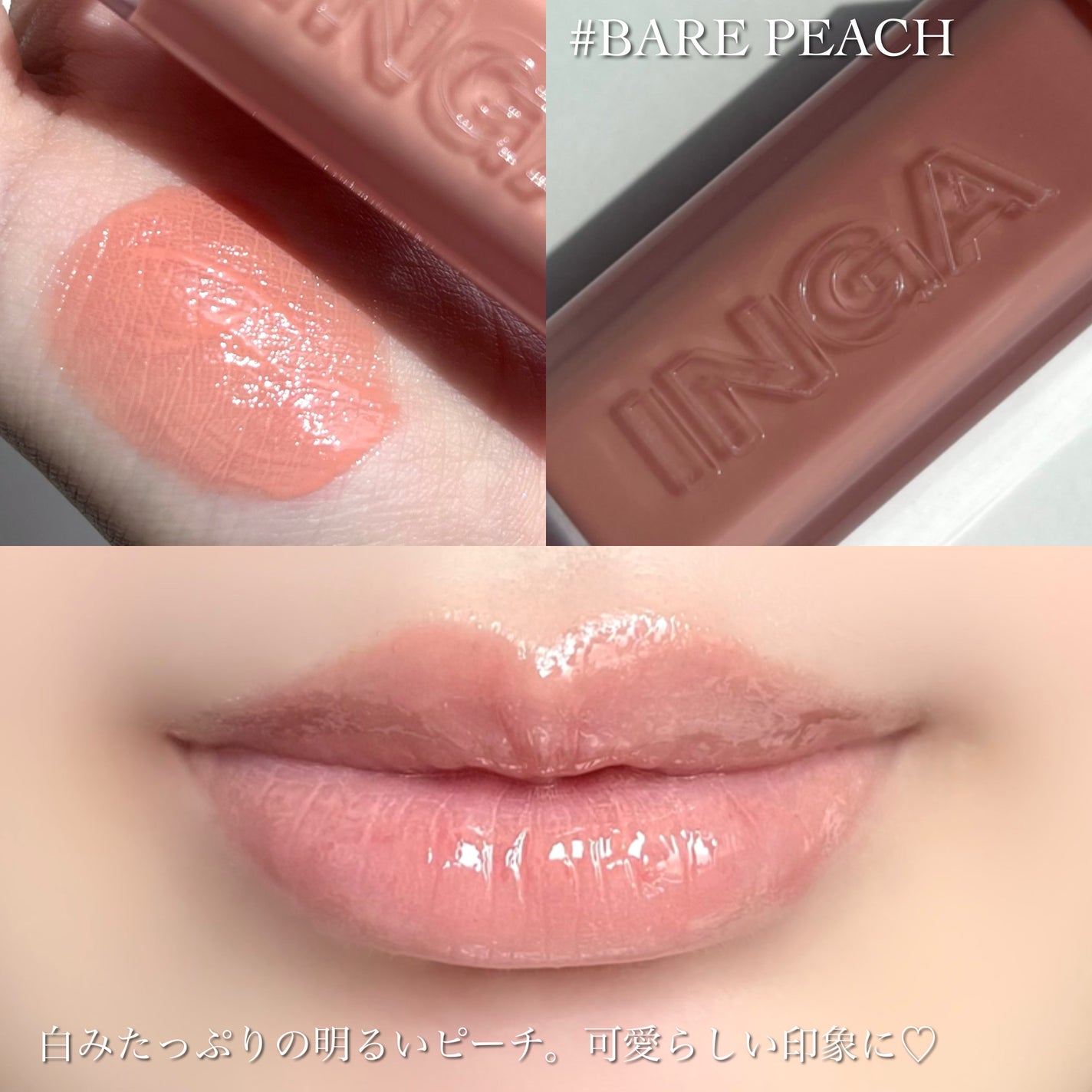 ウォーターグローリップティント/INGA/リップティントを使ったクチコミ(3枚目)