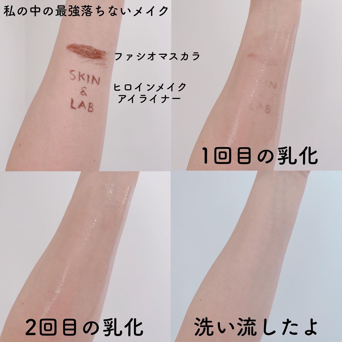 ポアバリアクレンジングバーム/SKIN&LAB/クレンジングバームを使ったクチコミ(4枚目)