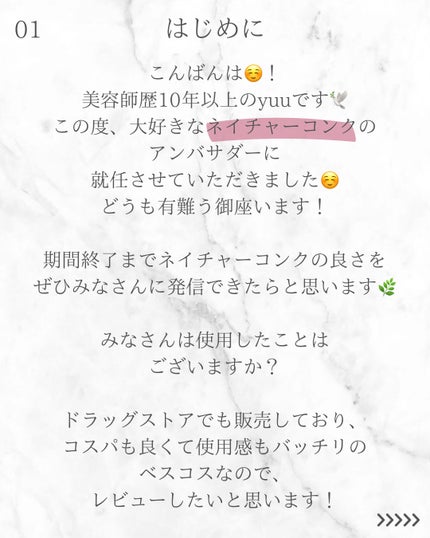 ネイチャーコンク 薬用クリアローション/ネイチャーコンク/拭き取り化粧水を使ったクチコミ(2枚目)